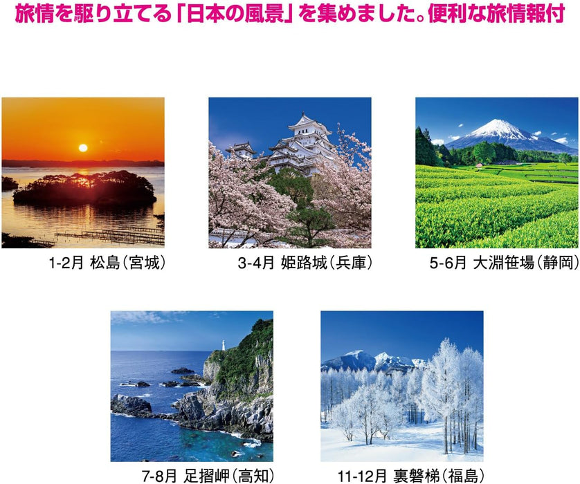 New Japan Calendar 2024 Wall Calendar Nostalgia of Japan NK403 750x504mm