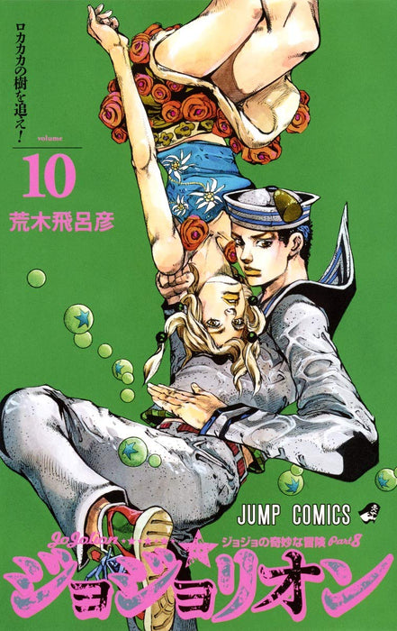 JoJolion 10