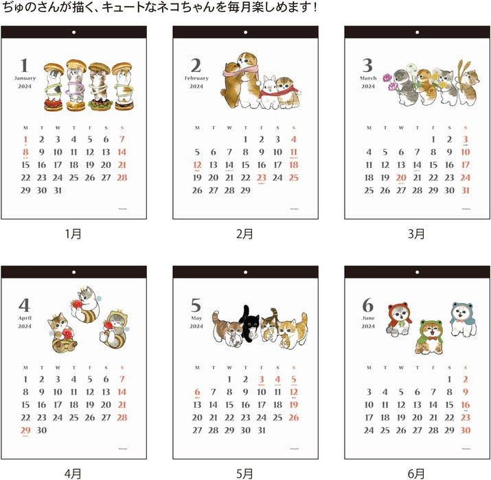 Sun-Star Stationery mofusand 2024 Wall Calendar mofusand S8520240