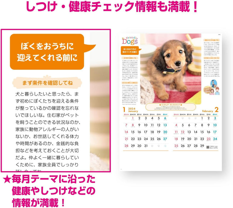 New Japan Calendar 2024 Wall Calendar Friendly Dogs NK24