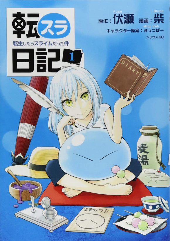 The Slime Diaries: That Time I Got Reincarnated as a Slime 1