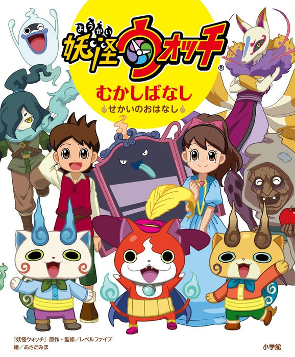 Yo-kai Watch Old Tale - World Old Tale -