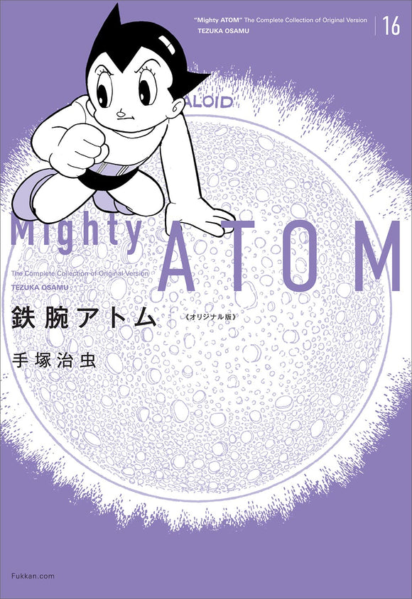Astro Boy (Tetsuwan Atom) Original Edition 16