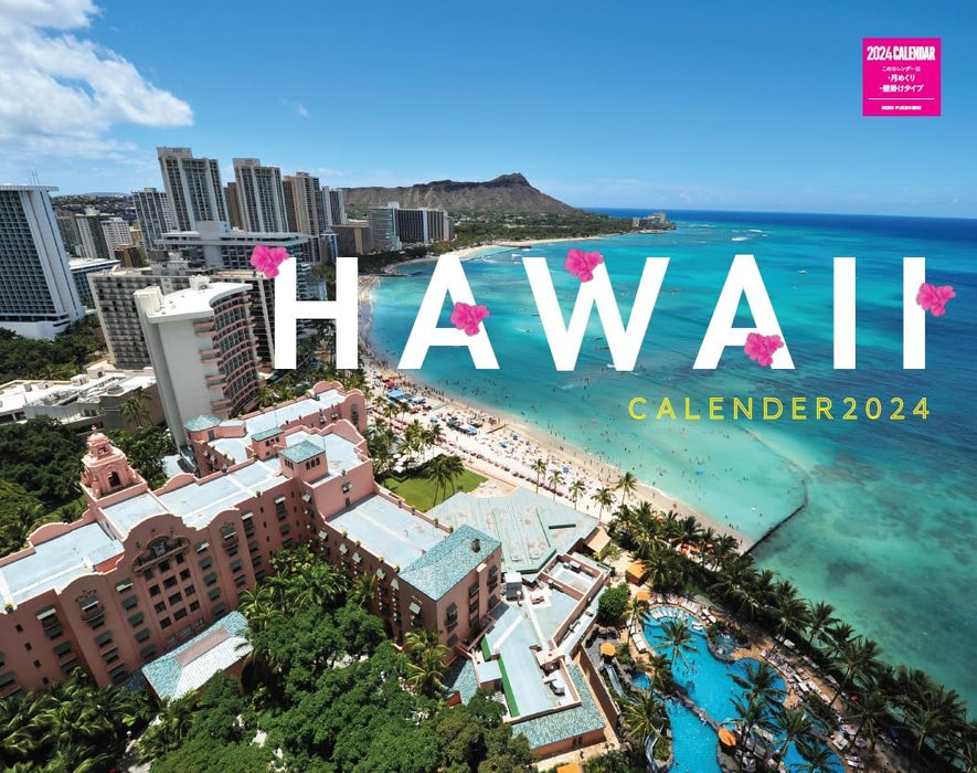 Hawaii Calendar 2024(Monthly/Wall Calendar)