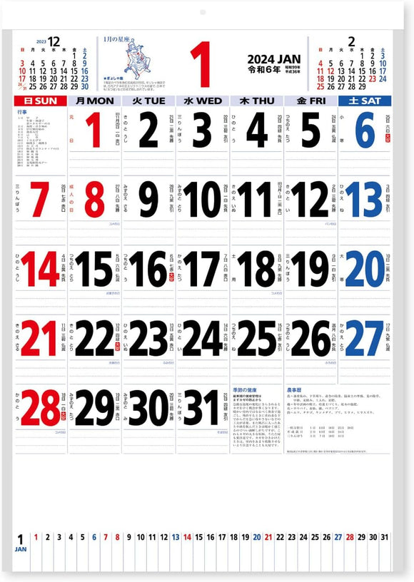 New Japan Calendar 2024 Wall Calendar with Zodiac Sign Moji Monthly Table with Memo 3 colors NK181