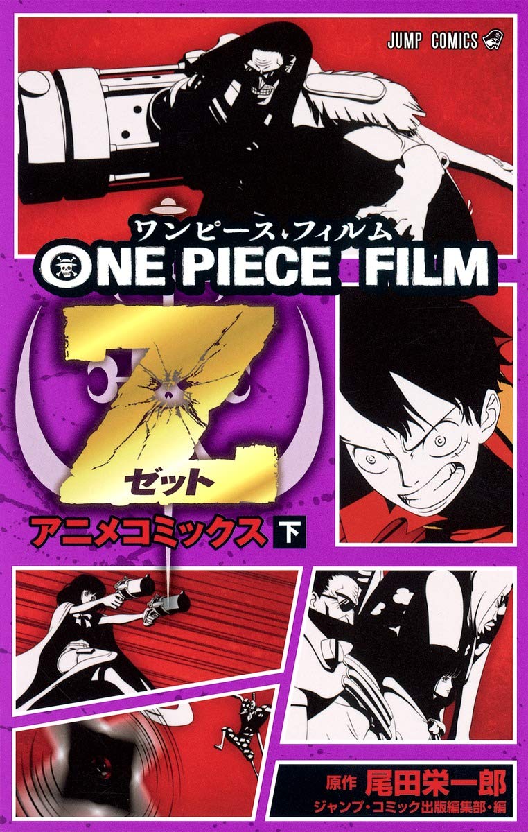 ONE PIECE FILM Z Part 2