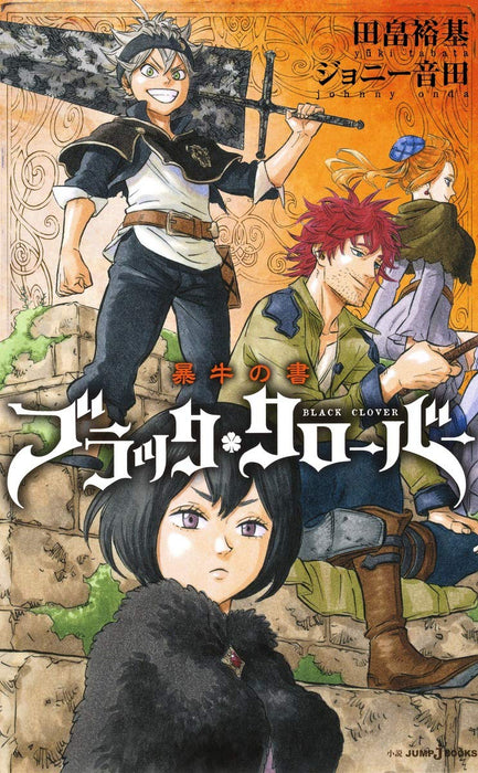 Black Clover Stubborn Bull Book