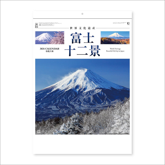 New Japan Calendar 2024 Wall Calendar World Cultural Heritage Mt. Fuji NK66