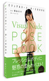 Visual Nude Pose Book act Matsuri Kiritani