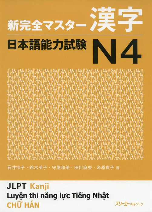 Shin Kanzen Master Kanji JLPT N4