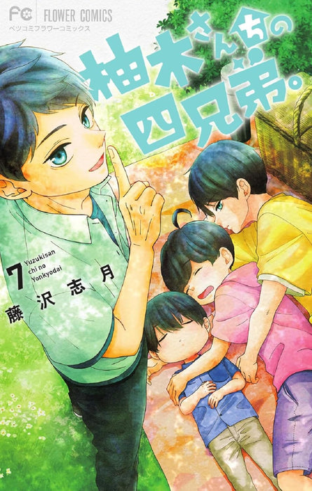 Yuzuki-san Chi no Yon Kyoudai. 7