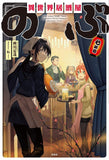 Isekai Izakaya 'Nobu' Light Novel 7