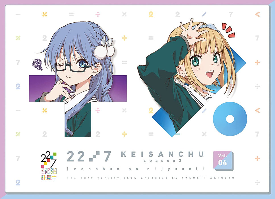 22/7 Keisanchu season 3 4 (Normal Edition) [Blu-ray]