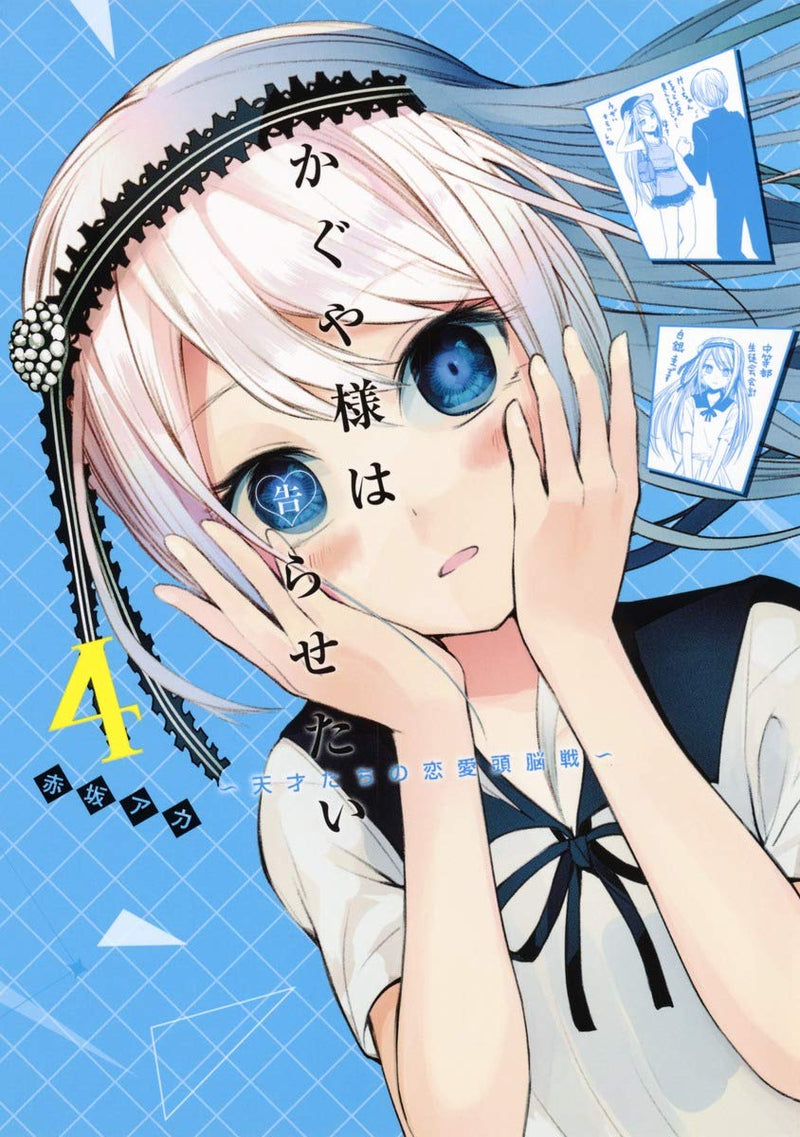 Kaguya-sama: Love Is War (Kaguya-sama wa Kokurasetai) 4
