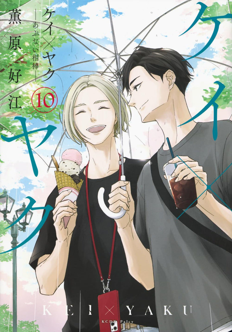 Kei x Yaku: Dangerous Buddy (Kei x Yaku: Abunai Aibou) 10