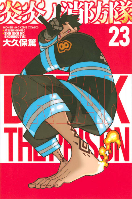 Fire Force (Enen no Shouboutai) 23