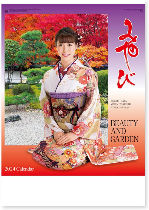 New Japan Calendar 2024 Wall Calendar Miyabi Kimono Star and Garden NK118 610x425mm