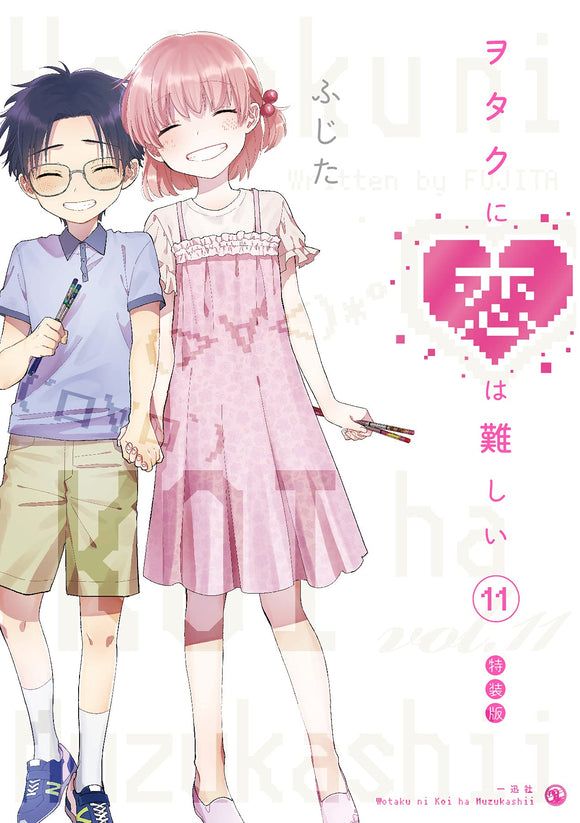 Wotakoi: Love Is Hard for Otaku 11 Special Edition