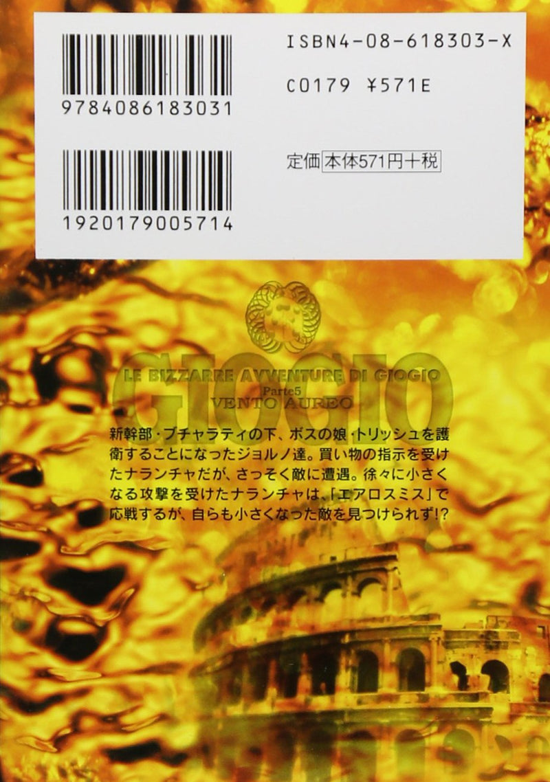 JoJo's Bizarre Adventure 32 Part5 Golden Wind 3 Shueisha Bunko Comic Edition