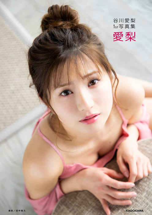 Airi Tanigawa 1st Photobook Airi