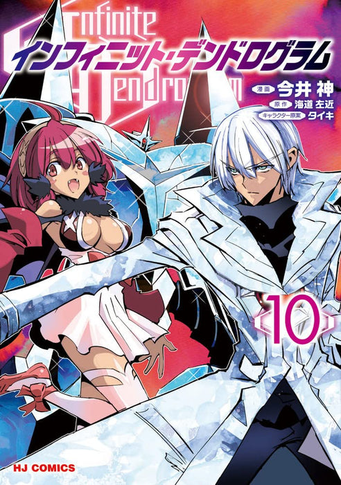 Infinite Dendrogram 10