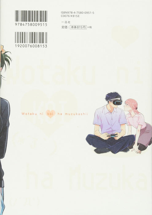 Wotakoi: Love Is Hard for Otaku 4