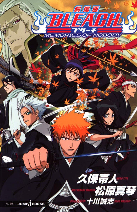 Bleach: Memories of Nobody