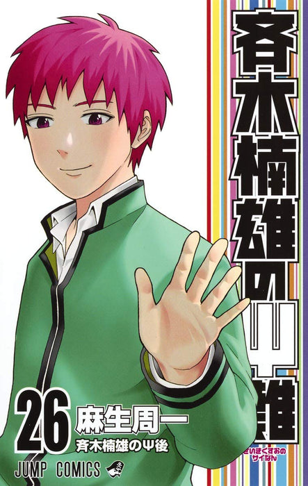 The Disastrous Life of Saiki K. (Saiki Kusuo no Sai Nan) 26