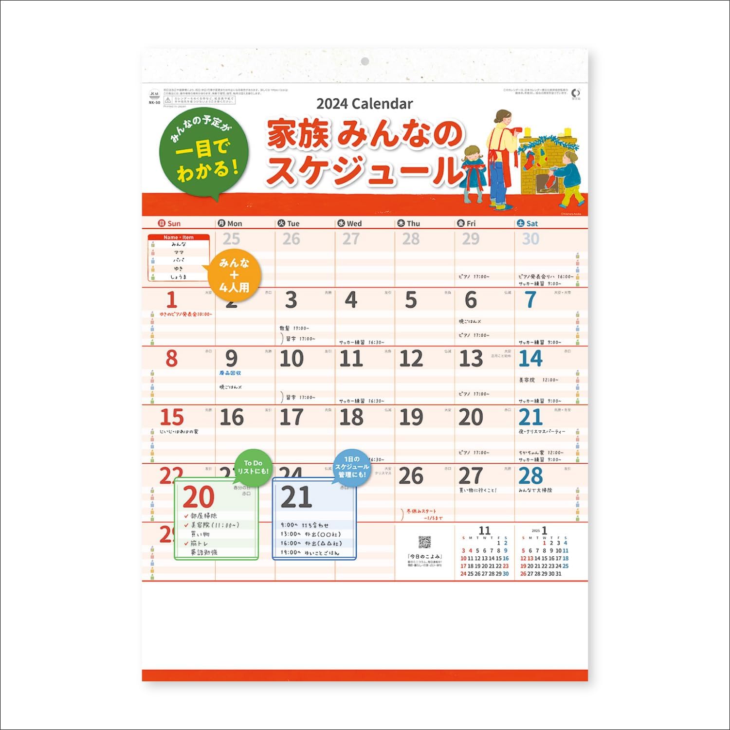 カレンダー・スケジュール malcal New Japan Calendar 2024 Wall Calendar All Family Schedule NK50