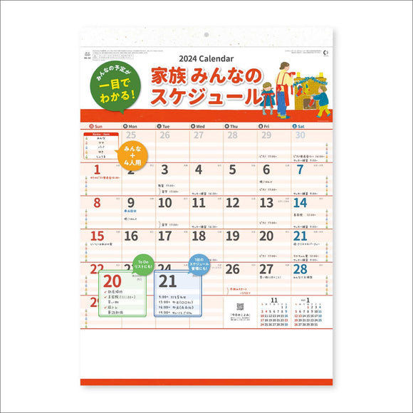 New Japan Calendar 2024 Wall Calendar All Family Schedule NK50