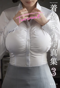 Clothed Big Breasts Photobook 3 Time travel