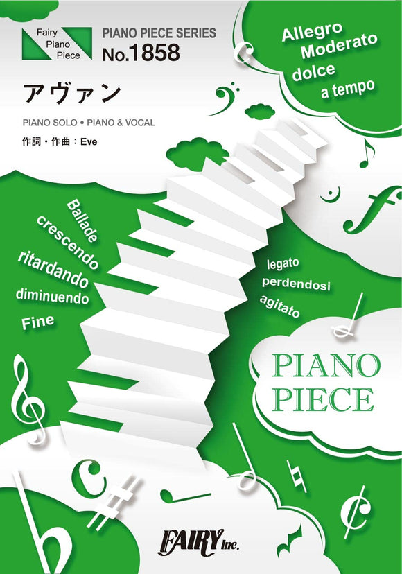 Piano Piece PP1858 Avant / Eve (Piano Solo Piano & Vocal) 'Jujutsu Kaisen Phantom Parade' Theme Song