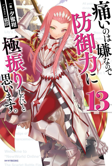 Bofuri: I Don't Want to Get Hurt, So I'll Max Out My Defense 13 (Light Novel)