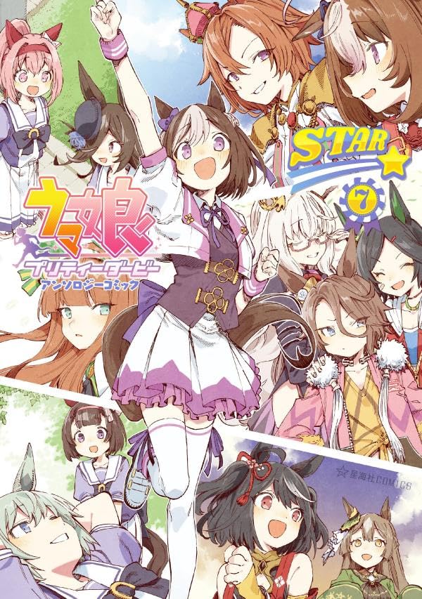 Uma Musume Pretty Derby Anthology Comic STAR 7