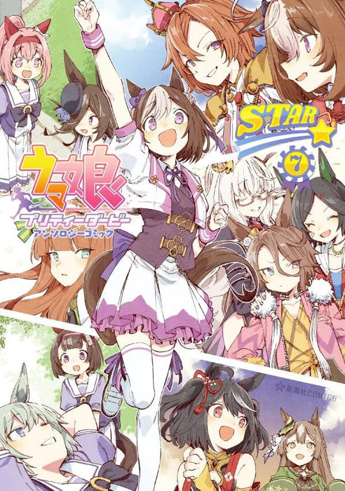 Uma Musume Pretty Derby Anthology Comic STAR 7