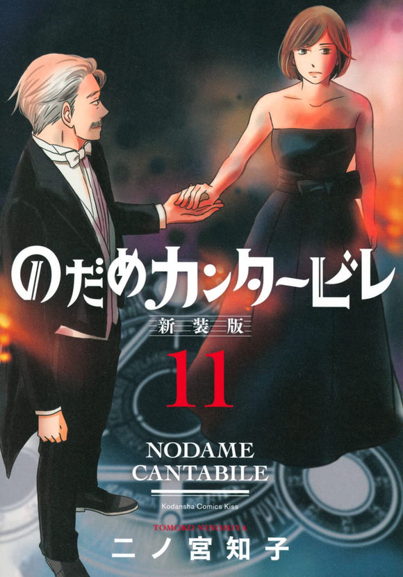 Nodame Cantabile New Edition 11