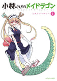 Miss Kobayashi's Dragon Maid (Kobayashi-san Chi no Maid Dragon) Official Anthology 1