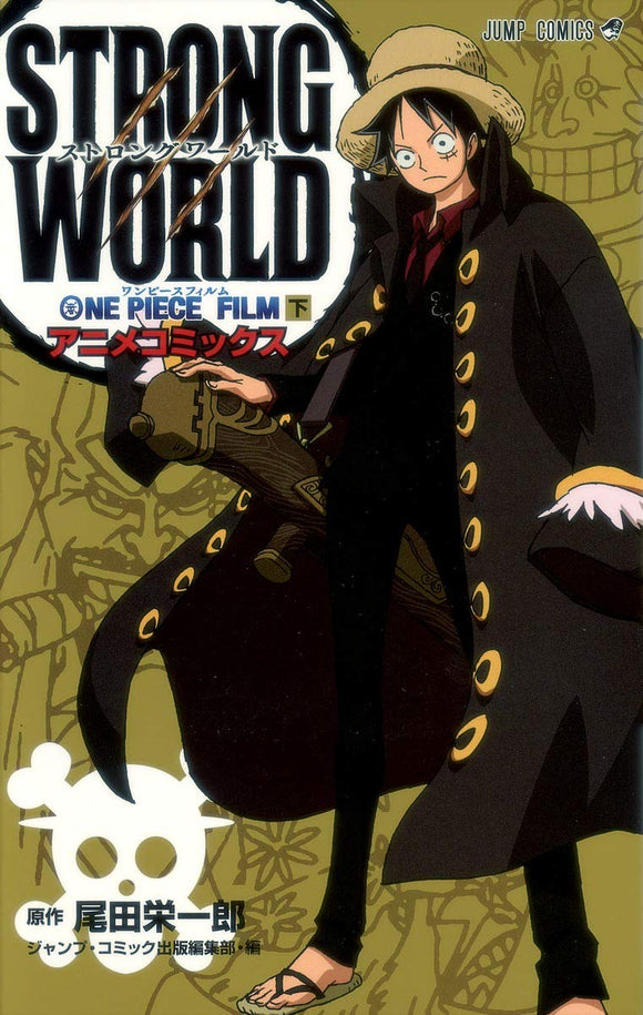ONE PIECE FILM STRONG WORLD Part 2