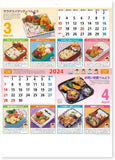 New Japan Calendar 2024 Wall Calendar Lunch Box NK44