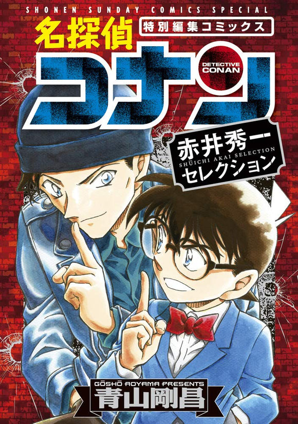 Case Closed (Detective Conan) Shuichi Akai Selection