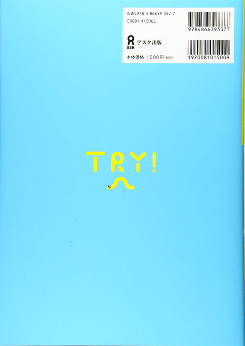 TRY! Japanese Language Proficiency Test N5 Japanese Language Development Through Grammar (Vietnamese Revised New Edition) with Audio DL / CD