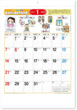 New Japan Calendar 2024 Wall Calendar Minnade Kansen Yobou NK491