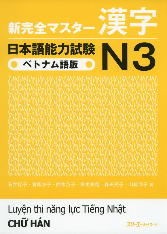 Shin Kanzen Master Kanji JLPT N3 Vietnamese Edition