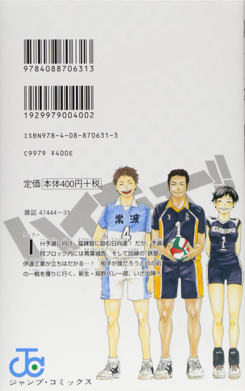 Haikyu!! 5
