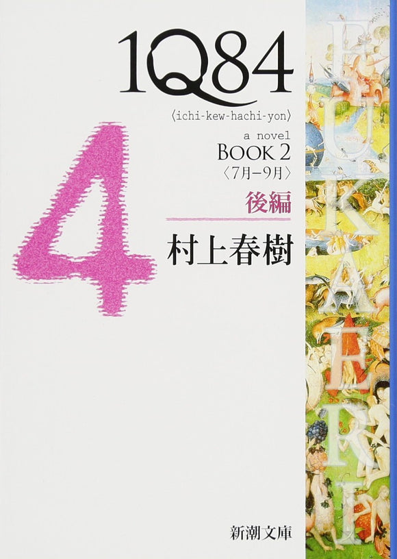 1Q84 BOOK 2 (July to September) Part 2