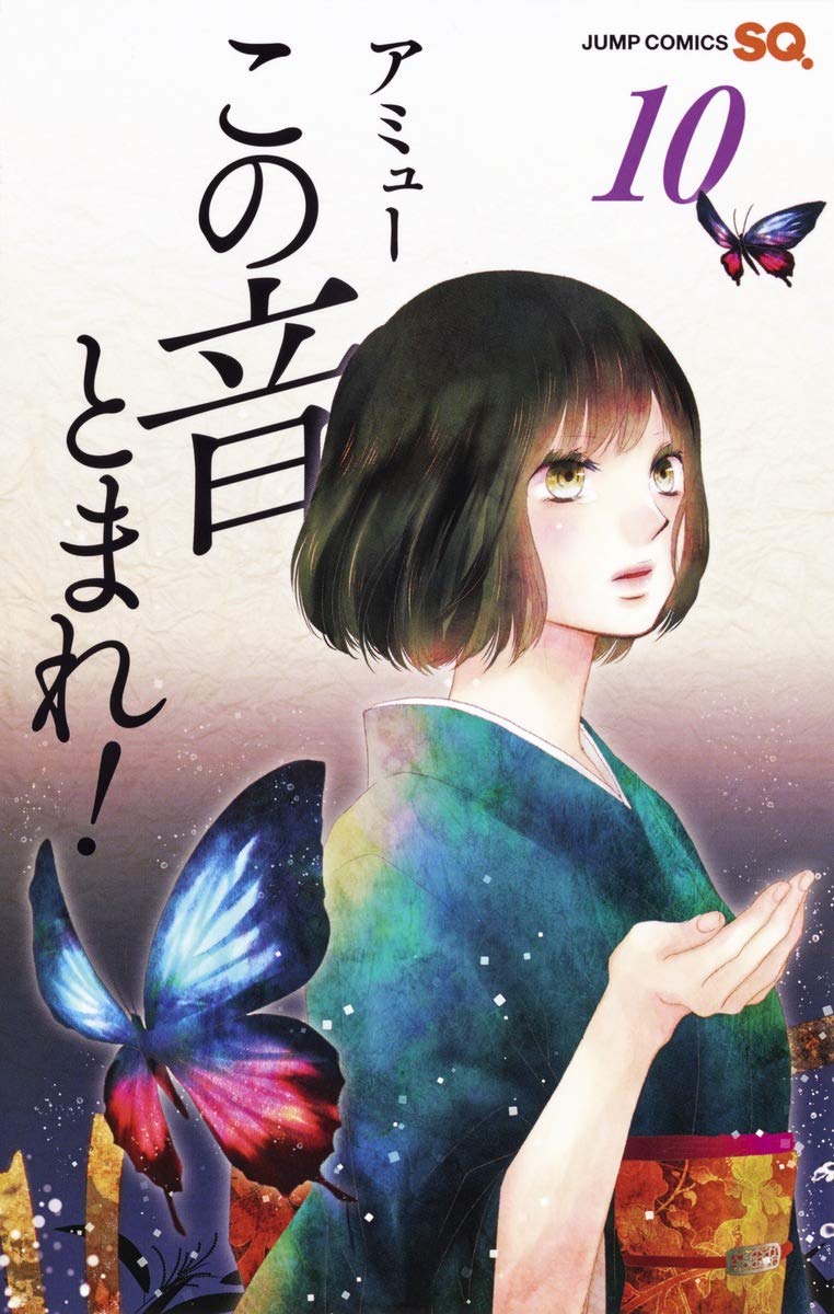 Kono Oto Tomare! Sounds of Life 10