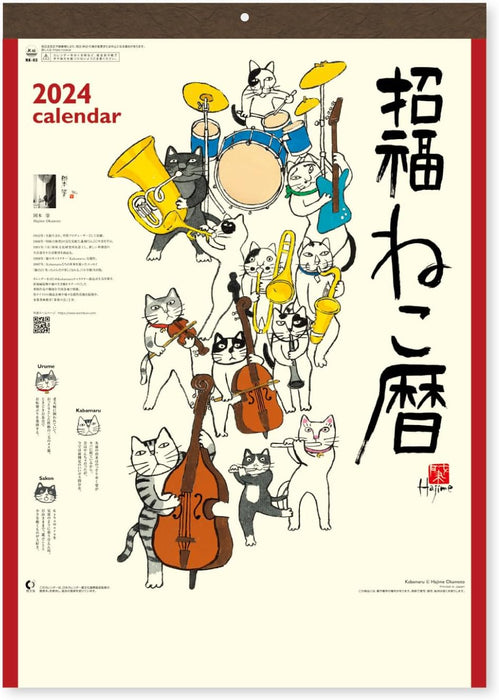 New Japan Calendar 2024 Wall Calendar Blessed Cat Calendar NK83