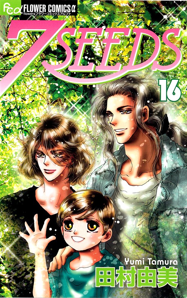 7 Seeds 16