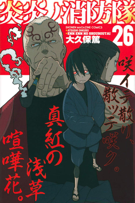 Fire Force (Enen no Shouboutai) 26