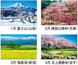 New Japan Calendar 2022 Wall Calendar Landscape in Japan Small NK85